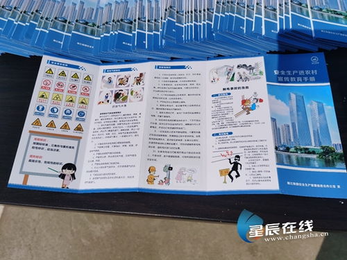 安全生产应急知识手册