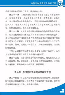 有限空间安全知识答卷