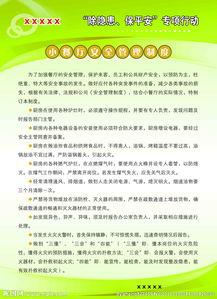 安全知识小规则