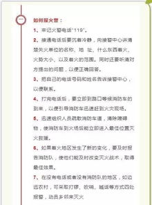4s店防火安全知识