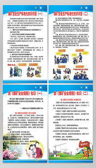 通过煤矿安全生产知识培训