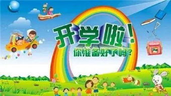 幼儿园放假安全知识内容