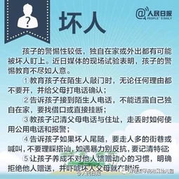 学校幼儿园安全知识竞赛题