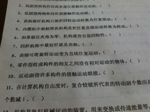 机械类安全知识判断题