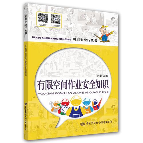 电气焊接安全知识培训试题及答案