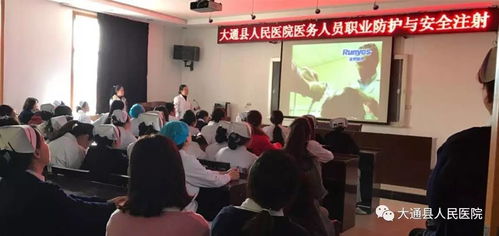 业安全和个人防护知识培训