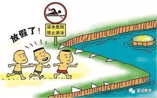 幼儿防水安全小知识