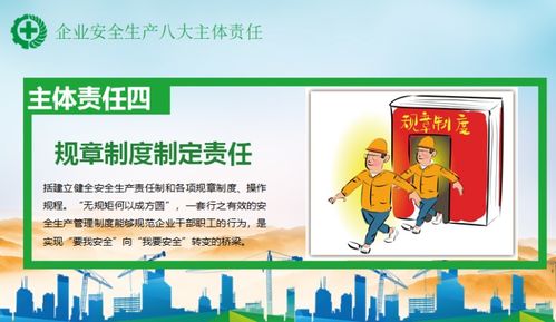 企业安全生产知识贫乏