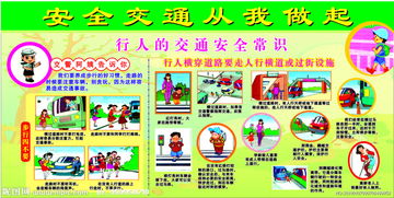 假期安全教育知识问答题