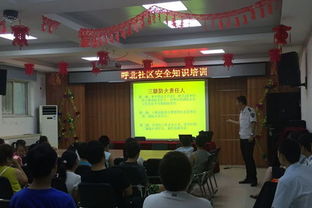 增强青少安全意识知识讲座