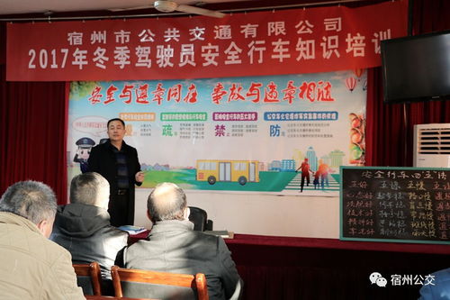 驾驶员冬季行车培训安全知识
