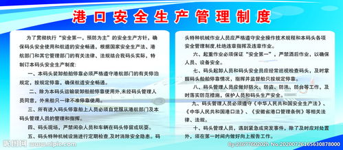 港口生产安全知识题库