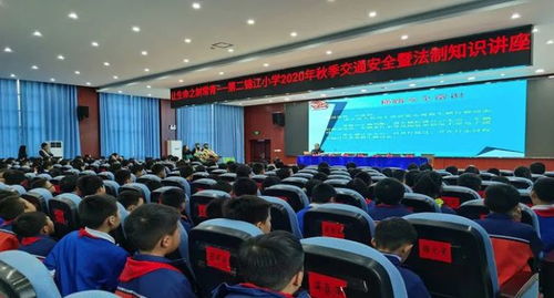交通安全知识讲座暨法制教育