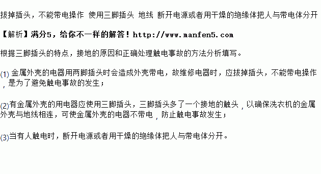 安全用电知识问答题及答案