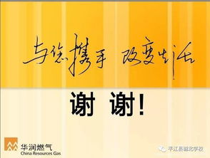 天然气安全知识讲座通知
