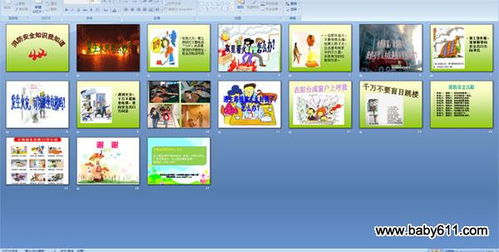 大班消防安全知识我知道教案