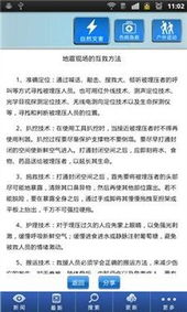 安全手册中包含哪几种安全知识