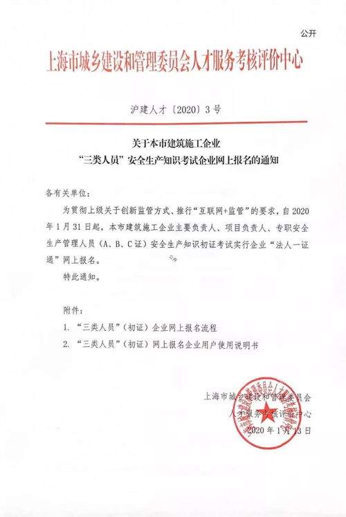 浙江省建筑施工企业三类人员安全生产知识