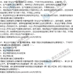 安全生产法及相关法律知识试题答案