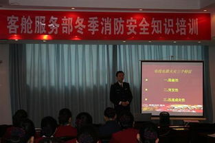重庆冬季消防安全知识培训简报