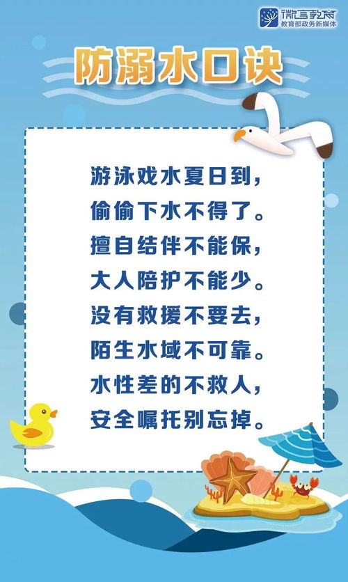 防冰冻寒流安全知识