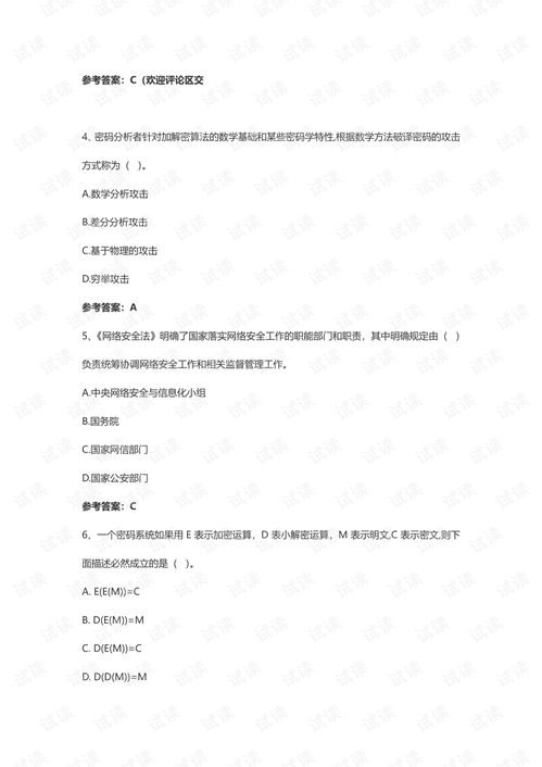 安全综合知识考试题