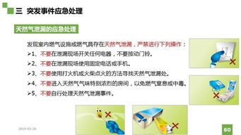 危化品安全知识与处理