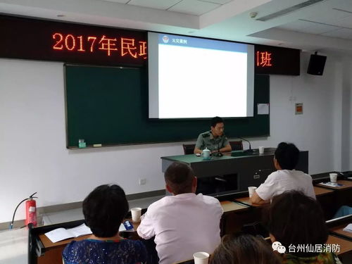养老护理老人消防安全知识
