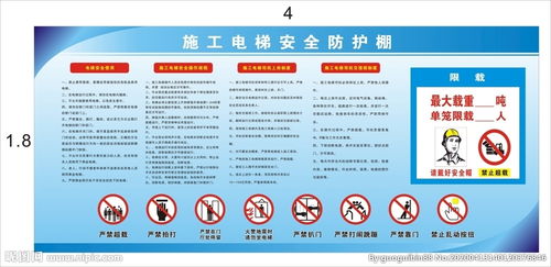 读电梯安全知识后的感想