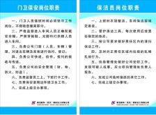 保洁安全知识的选择题