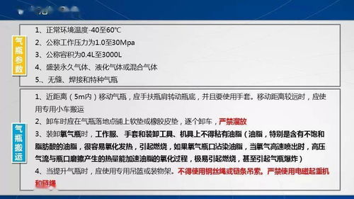 液化气瓶安全知识培训