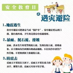 育婴员员安全知识教育