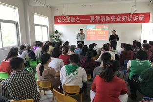 幼儿园家长安全知识讲座