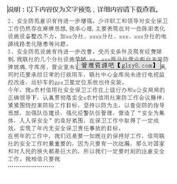 农村信用社安全保卫j教育知识