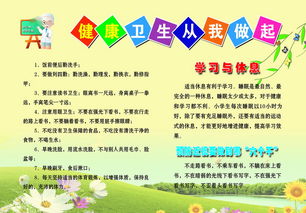 幼儿园春季安全与卫生知识