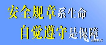 提高职工安全隐患防范知识