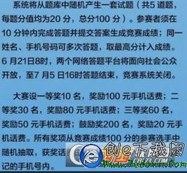 安全生产网络知识大赛题库