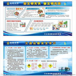 道路运输安全知识培训