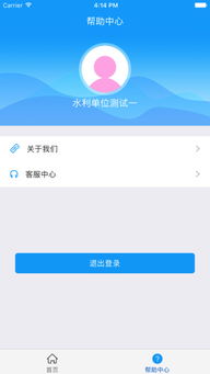 湖北省水利安全知识竞赛登录
