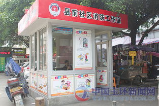 女人街消防安全知识