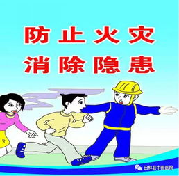 安全理念普及安全知识理念