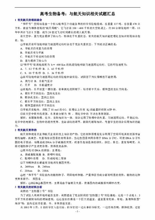 西安航天总医院安全知识试题
