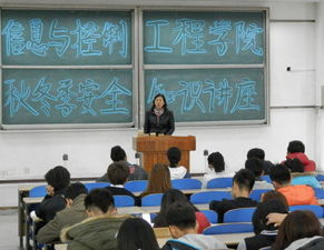 小学生秋冬季安全知识讲座材料