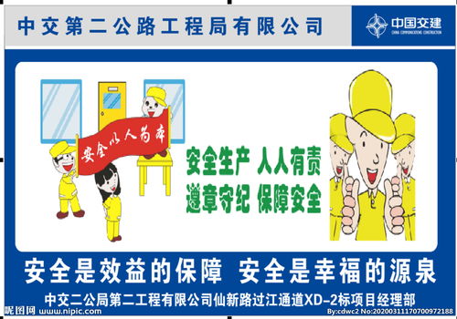 建筑安全知识三句半