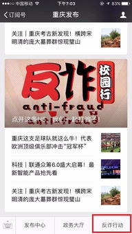 安全校园反诈行反诈知识答题