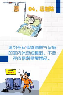 腾讯燃气安全知识
