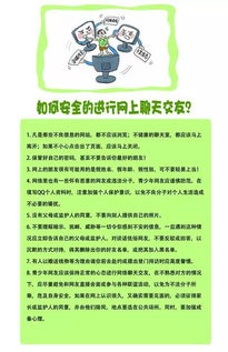 青少网络安全知识问答