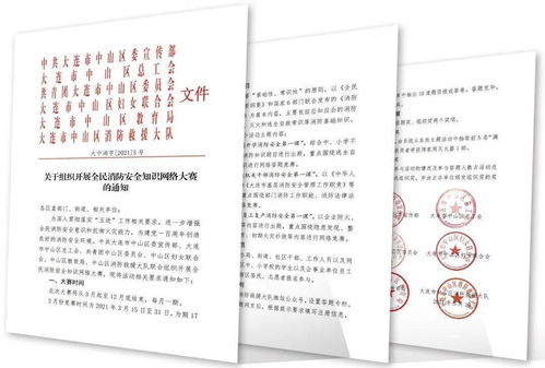 全民消防安全知识网络大赛题库答案