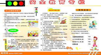 安全知识方面的知识