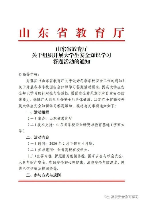 煤矿工会组织安全知识答题活动方案